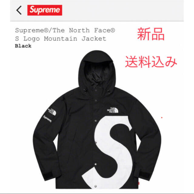 Supreme - The North Face S Logo Mountain Jacket