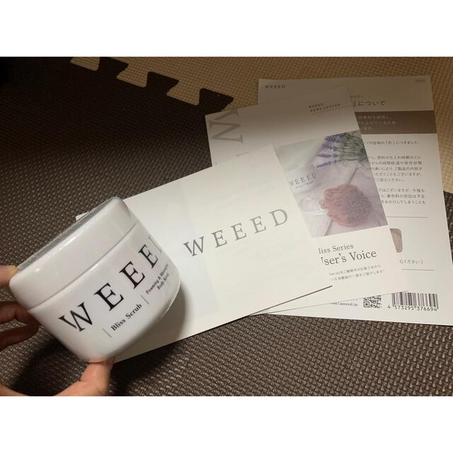 『新品』WEEED ブリススクラブ360g