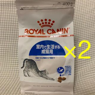 ロイヤルカナン(ROYAL CANIN)のロイヤルカナン  猫　室内で生活する成猫用(ペットフード)