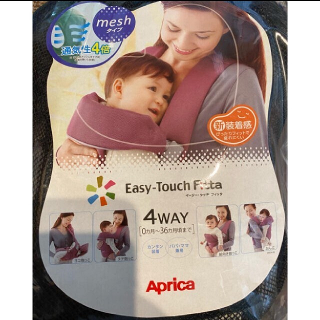 Aprica(アップリカ)のAprica　イージータッチフィッタ　抱っこ紐、おんぶ紐 キッズ/ベビー/マタニティの外出/移動用品(抱っこひも/おんぶひも)の商品写真