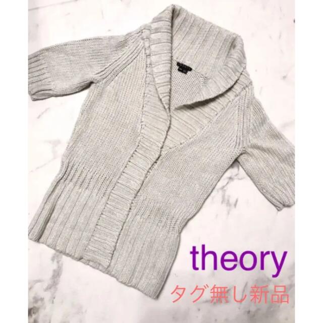 theory(セオリー)のタグ無し新品⭐️技有りネックラインで小顔効果有りのニットカーデ レディースのトップス(カーディガン)の商品写真