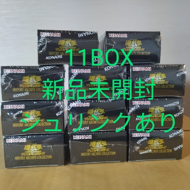 遊戯王 - 遊戯王 ヒストリーアーカイブコレクション　11BOX シュリンクあり　新品未開封