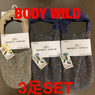 グンゼ(GUNZE)のGUNZE グンゼ BODYWILD ボディワイルド メンズソックス 3足セット(ソックス)