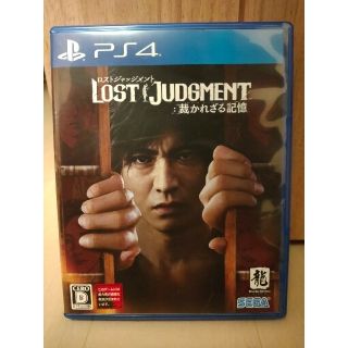 プレイステーション4(PlayStation4)のLOST JUDGMENT：裁かれざる記憶 PS4(家庭用ゲームソフト)