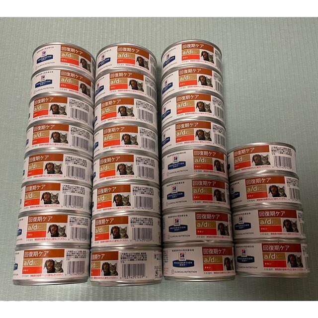 ヒルズ a/d缶 48缶セット | gulatilaw.com