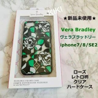 ヴェラブラッドリー(Vera Bradley)の新品未使用★Vera Bradley★iphone7/8/SE2★市松模様ローズ(iPhoneケース)