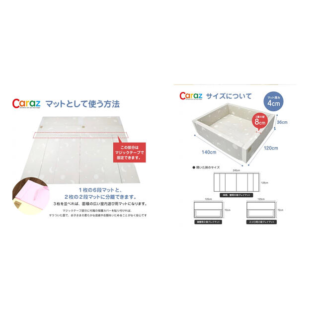 carazベビーサークルマット床暖房床暖房対応バンパーベッド