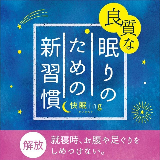 Atsugi(アツギ)のATSUGI アツギ ショーツ 快眠ing かいみんぐ 成型 腹巻 冷え対策 レディースの下着/アンダーウェア(アンダーシャツ/防寒インナー)の商品写真