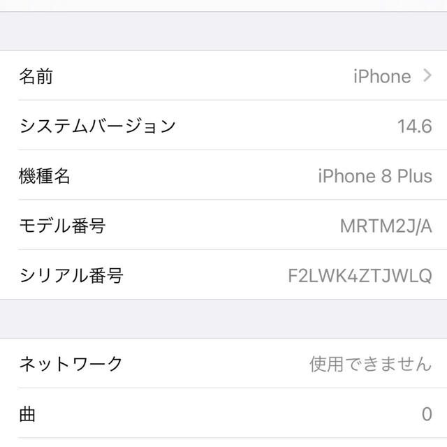iphone8 plus  レッド256 SIMロック解除済