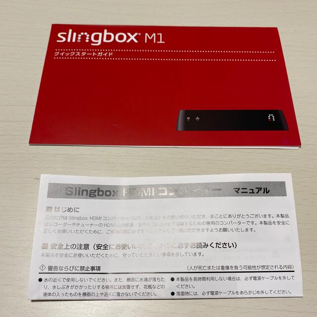 Sling Media Slingbox M1 HDMIセット スリングボックス 6