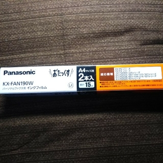パナソニック(Panasonic)のPanasonic  パーソナルファックス用インクフィルム 2本入＋α(オフィス用品一般)