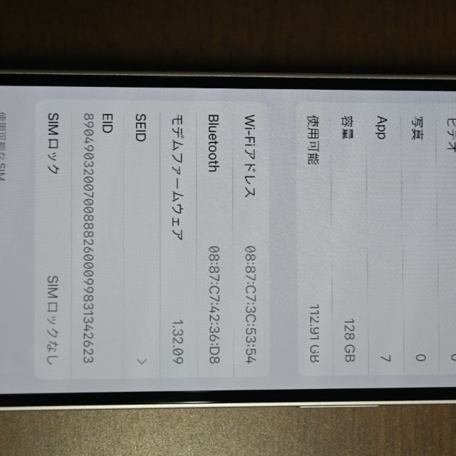 iPhone(アイフォーン)のiPhone13 mini スターライト　SIMフリー A2626 スマホ/家電/カメラのスマートフォン/携帯電話(スマートフォン本体)の商品写真