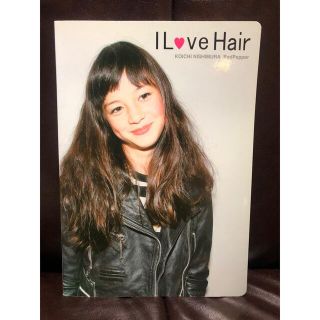 I love hair KOICHI NISHIMURA red pepper(ファッション/美容)