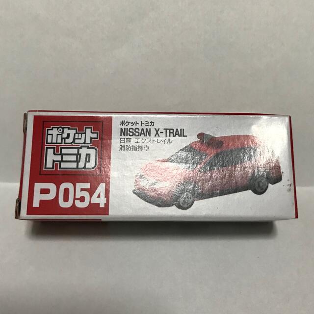 Takara Tomy(タカラトミー)のエクストレイル 消防車 エンタメ/ホビーのおもちゃ/ぬいぐるみ(ミニカー)の商品写真