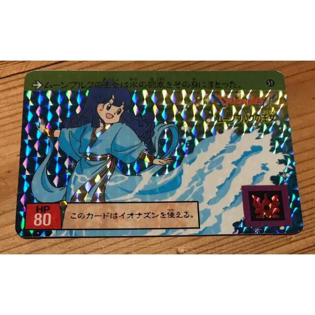 SQUARE ENIX - ドラゴンクエスト カードダス ドラクエII 4枚の SQUARE ENIX - ドラゴンクエスト カードダス ドラクエII 4枚の