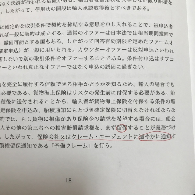 貿易実務検定 C級試験問題集〈第7版〉