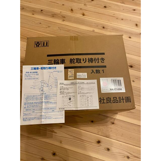 MUJI (無印良品)(ムジルシリョウヒン)の三輪車・バスケット、舵取り棒付き(レッド)  無印良品 キッズ/ベビー/マタニティの外出/移動用品(三輪車)の商品写真