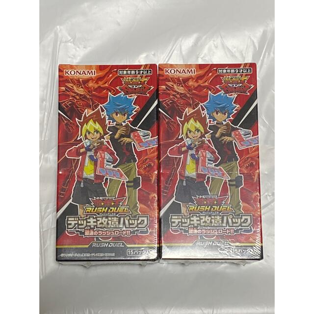 未開封 遊戯王 ラッシュデュエル 超速のラッシュロード 絶版 2BOX 未開封 遊戯王 ラッシュデュエル 超速のラッシュロード 絶版 2BOX
