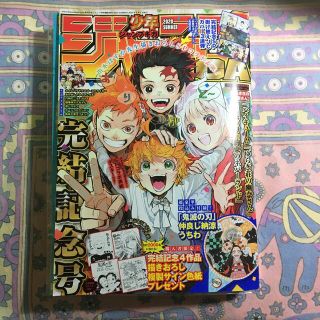 ジャンプGIGA (ギガ) 2020 2020年 9/1号(ニュース/総合)