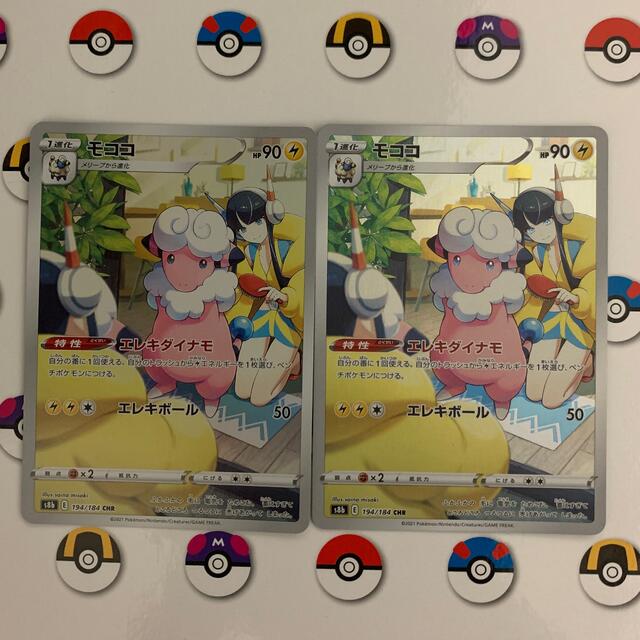ポケモン - モココ CHR 2枚の通販 by こここ猫's shop|ポケモンならラクマ