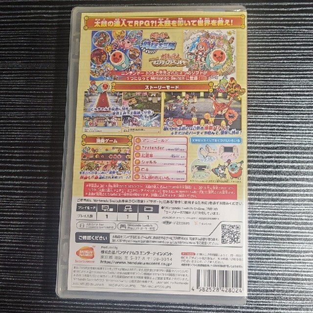 【新品・未開封】太鼓の達人 ドコどんRPGパック！ Switch