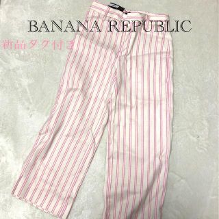 バナナリパブリック(Banana Republic)のバナナリパブリック コットンリネンストライプパンツ(カジュアルパンツ)