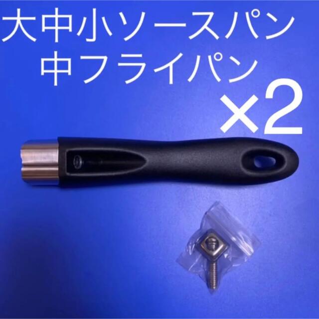 大放出セール アムウェイ 大 中 小ソースパン 中フライパン用ロング