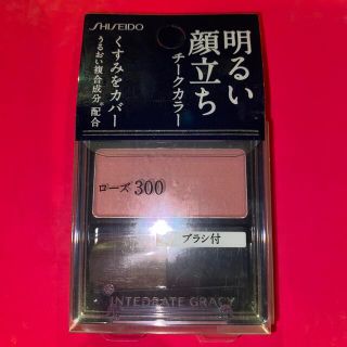 シセイドウ(SHISEIDO (資生堂))のインテグレート　グレイシィチークカラー ローズ300(チーク)