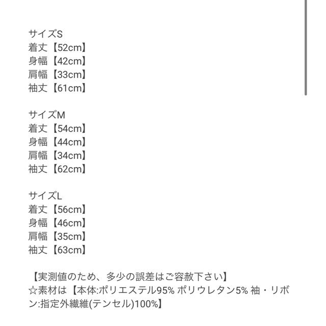 GRL(グレイル)の前後2Way異素材リボントップス　ピンク レディースのトップス(シャツ/ブラウス(長袖/七分))の商品写真