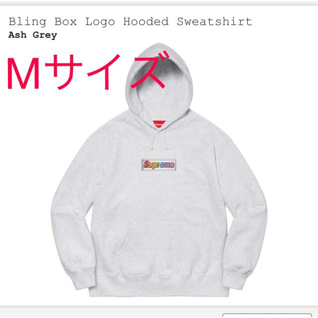 Supreme Bling Box Logo Hooded \