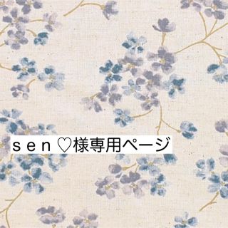 sen♡様専用ページ ハンドメイド袴 ベビー袴(和服/着物)