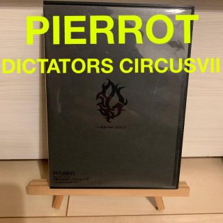 PIERROT DICTATORS CIRCUSⅦ ライブDVD 黒盤(ミュージック)