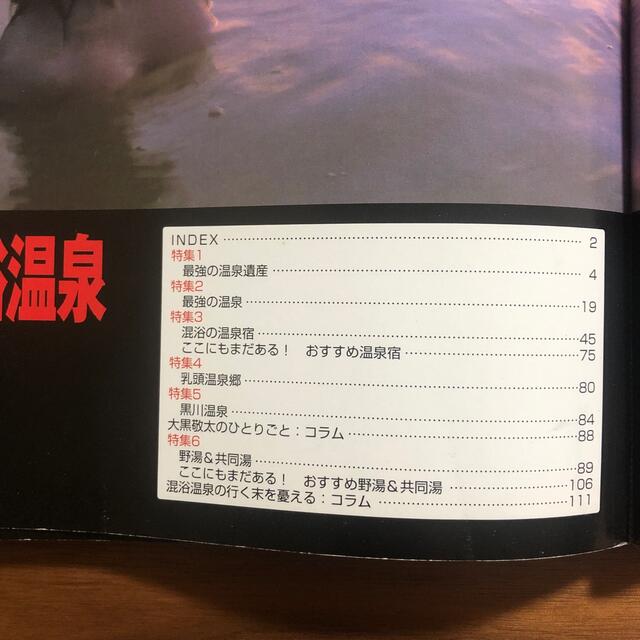 最強の混浴温泉 covidlawlab.org さわやかミセスの仕事ってすばらしい 40代から輝いて生きたいあなたへ/産業能率大学出版部/浜利子