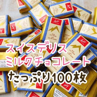 コストコ(コストコ)の🇨🇭スイスデリス　ミルクチョコレート🇨🇭100コセット(菓子/デザート)