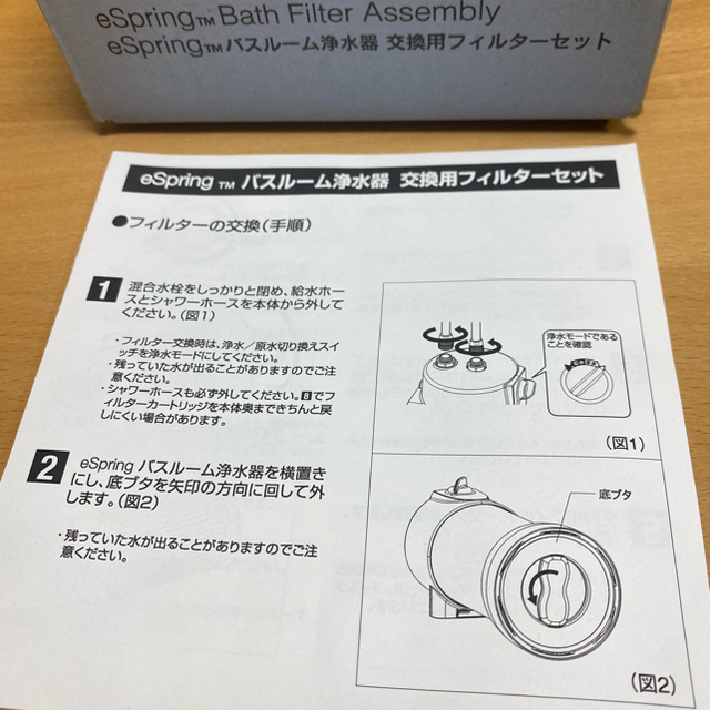 旧型 amway eSpring バスルーム 浄水器 交換用 フィルター 旧型 amway eSpring バスルーム 浄水器 交換用 フィルター
