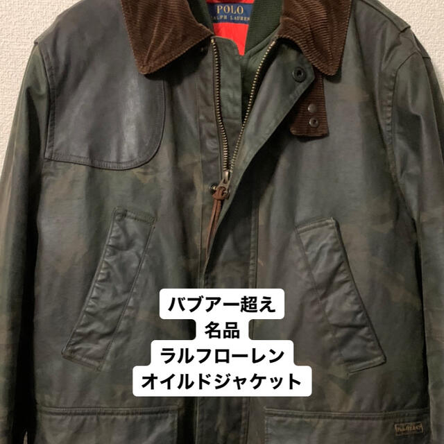 オイルドジャケット(BARBOUR)