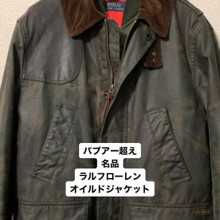 ラルフローレン　オイルドジャケット　名品