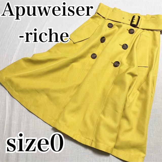 Apuweiser-riche(アプワイザーリッシェ)のApuweiser-riche ベルト付きAライン台形スカート size0 レディースのスカート(ひざ丈スカート)の商品写真