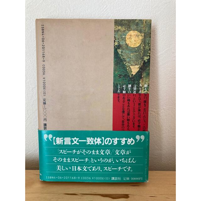 講談社(コウダンシャ)の君よ　朝のこない夜はない　扇谷正造 エンタメ/ホビーの本(ノンフィクション/教養)の商品写真