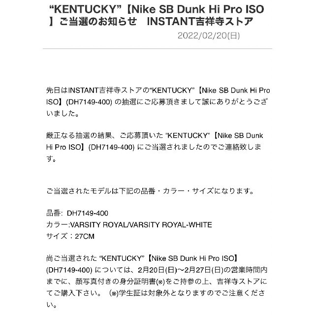 NIKE(ナイキ)のNike SB Dunk High Pro ISO Kentucky 27cm メンズの靴/シューズ(スニーカー)の商品写真