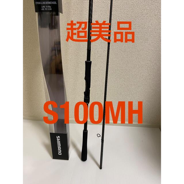 3回使用　超美品　シマノ18ディアルーナ S100MH