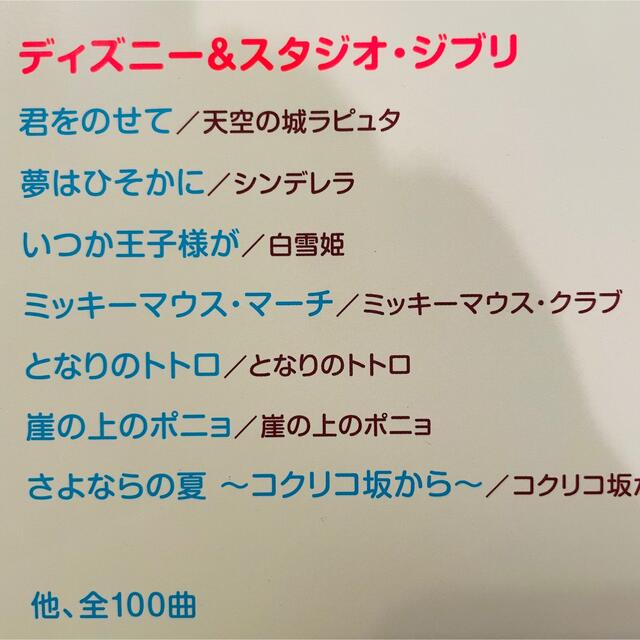 こどものポップス・ピアノ１００曲集 楽しいバイエル併用 エンタメ/ホビーの本(楽譜)の商品写真