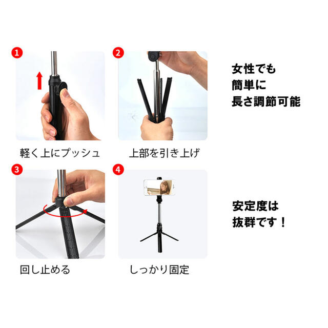 セルカ棒　自撮り棒　三脚付き　Bluetooth リモコンシャッター付き　大人気 スマホ/家電/カメラのスマホアクセサリー(自撮り棒)の商品写真