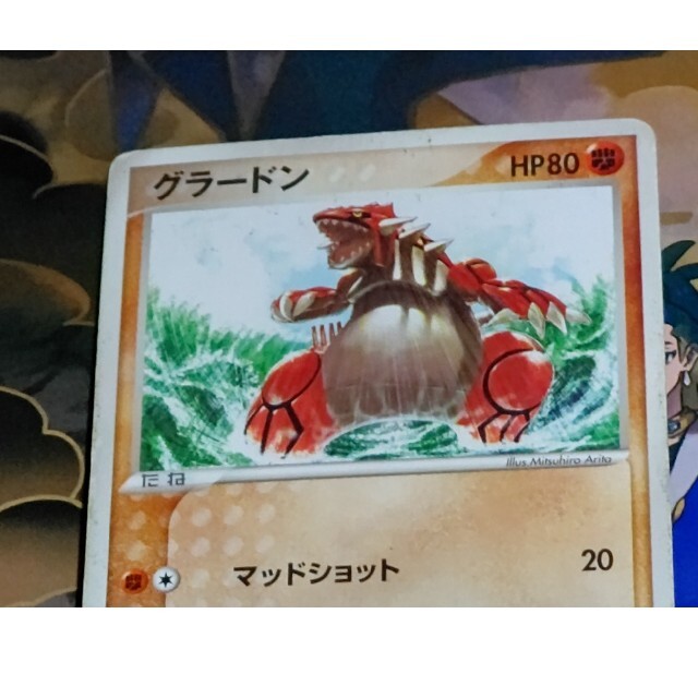 ポケモンカード グラードン マッドショット セブンイレブン ポケモンカード グラードン マッドショット セブンイレブン
