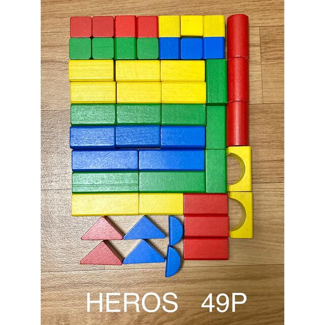 ベビー 知育玩具 HEROS 木製 ドイツ 積み木 49ピースセット | フリマアプリ ラクマ