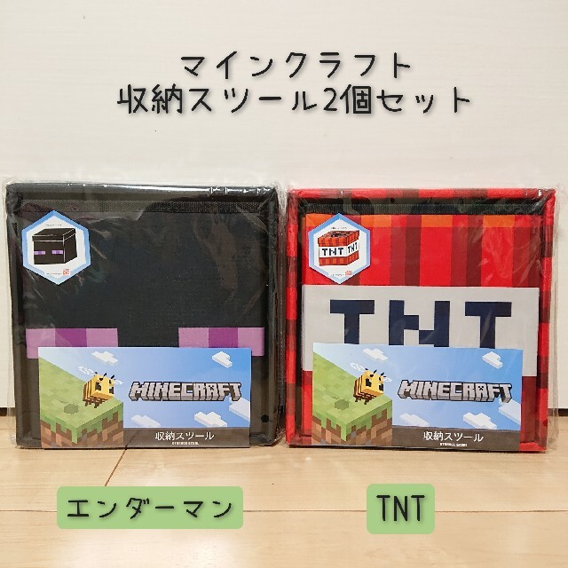 新品・未開封☆マイクラ エンダーマン TNT 収納スツール
