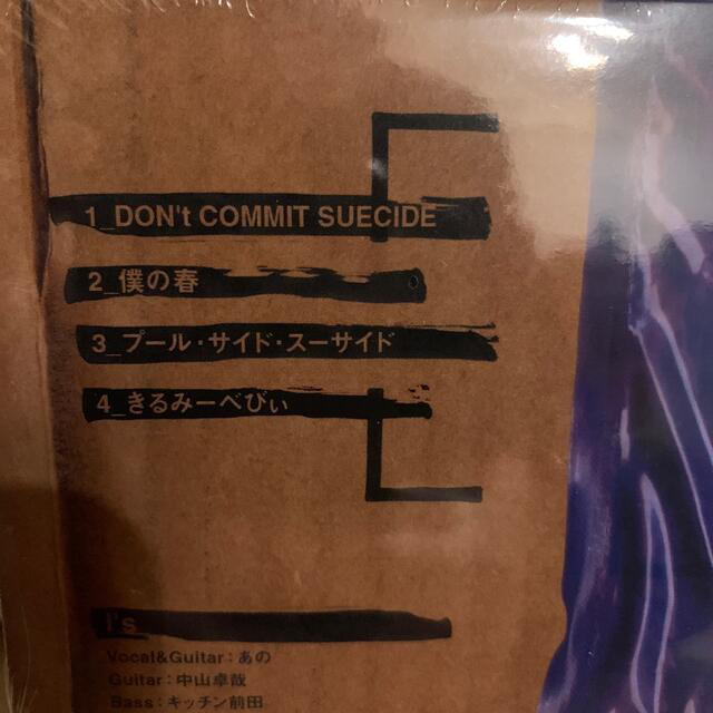 I’S あの I DON’T COMMIT SUICIDE 新品未開封