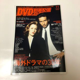 カドカワショテン(角川書店)のDVD&動画配信でーた 2020年 11月号(音楽/芸能)