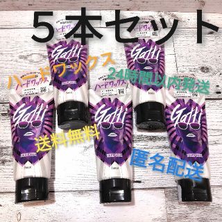 ホーユー(Hoyu)の【即日発送】ガッチ GATTI　ハードワックス(ヘアワックス/ヘアクリーム)