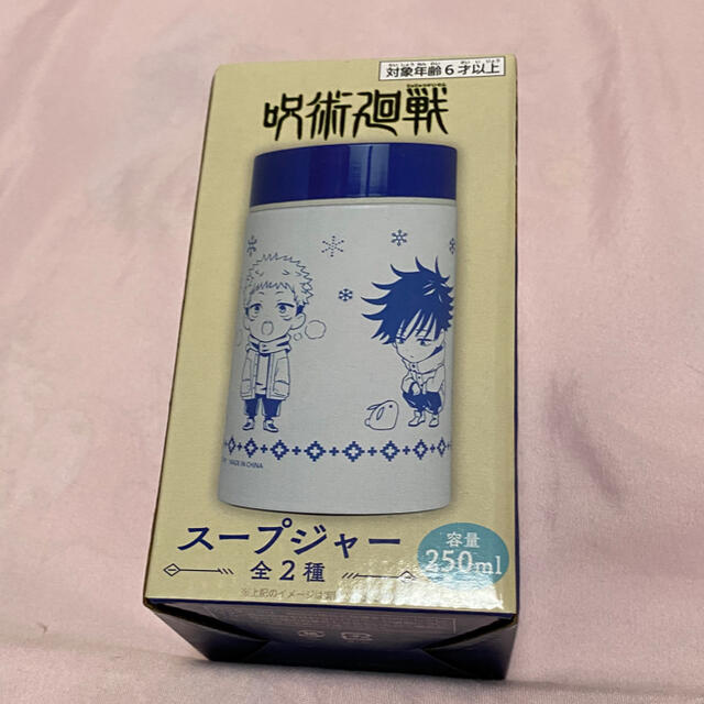Taito 呪術廻戦 ステンレススープジャーの通販 By シュナウザー S Shop タイトーならラクマ